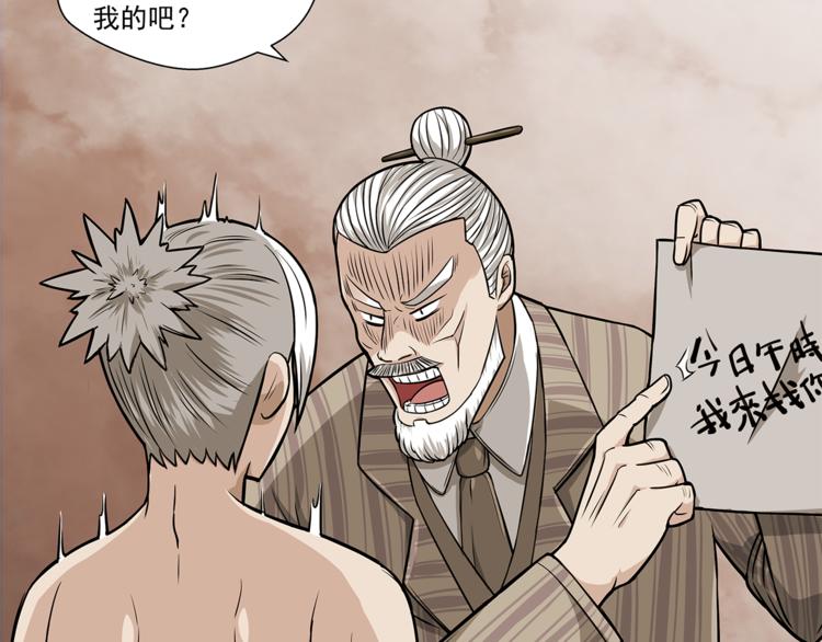 第3话 那个男人(1/2)-第4话