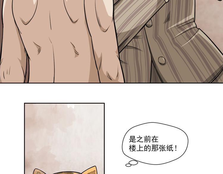 第3话 那个男人(1/2)-第4话