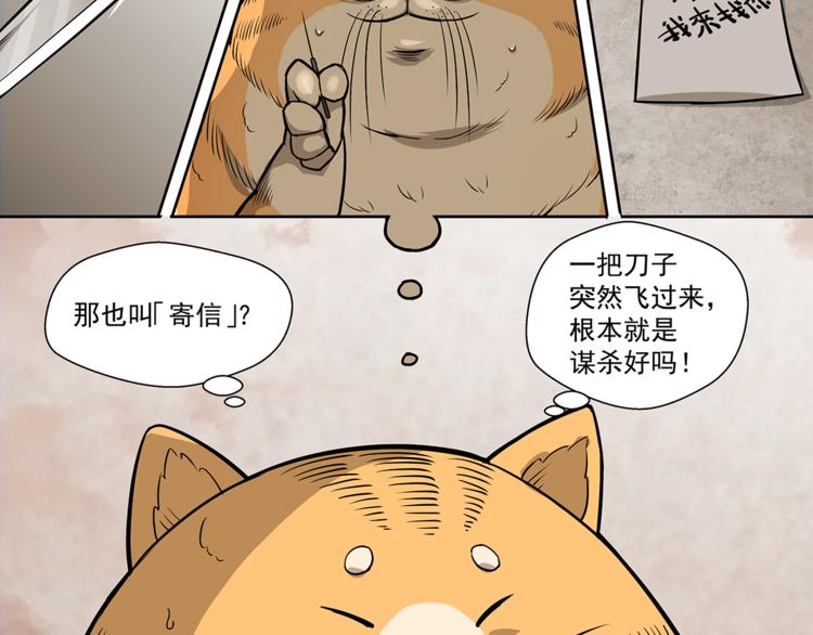 第3话 那个男人(1/2)-第4话