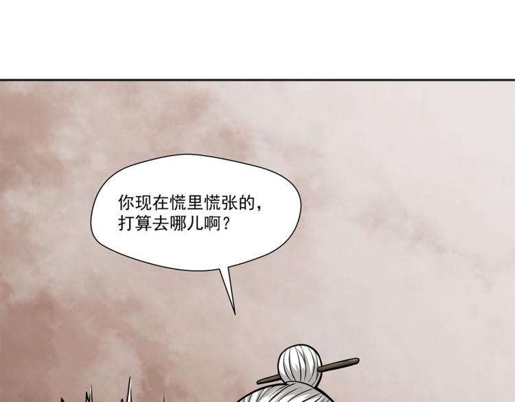 第3话 那个男人(1/2)-第4话