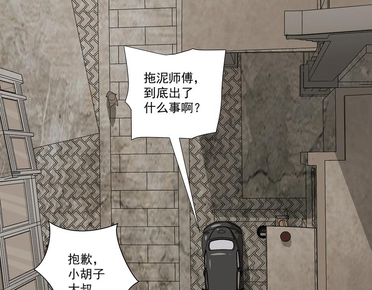 第3话 那个男人(1/2)-第4话