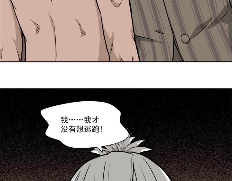 第3话 那个男人(1/2)-第4话