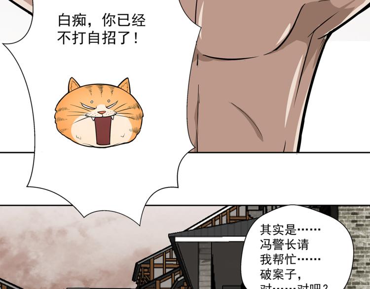 第3话 那个男人(1/2)-第4话