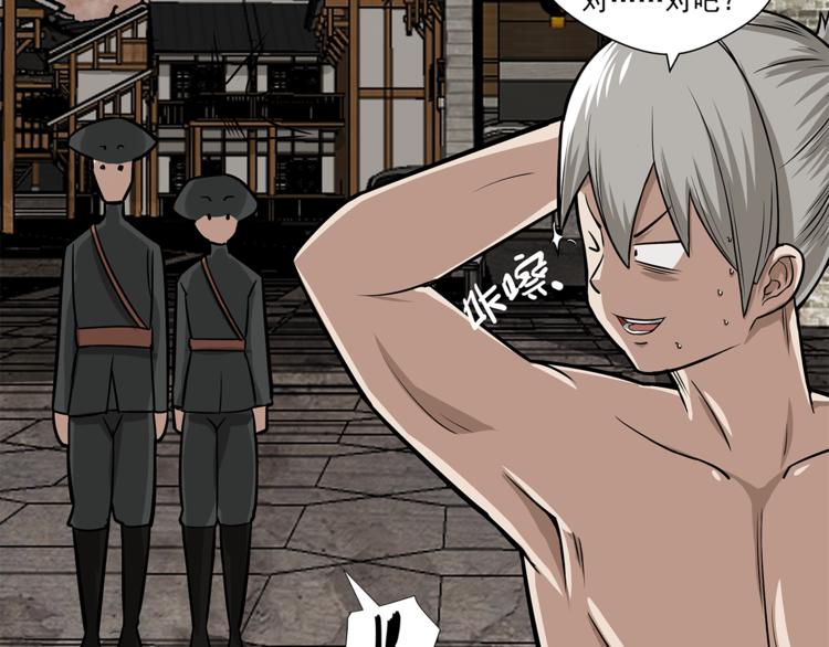 第3话 那个男人(1/2)-第4话