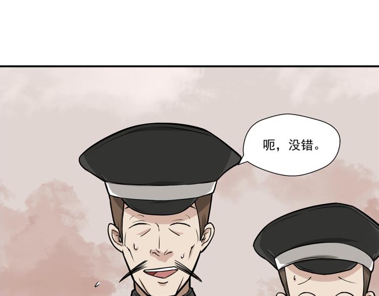 第3话 那个男人(1/2)-第4话