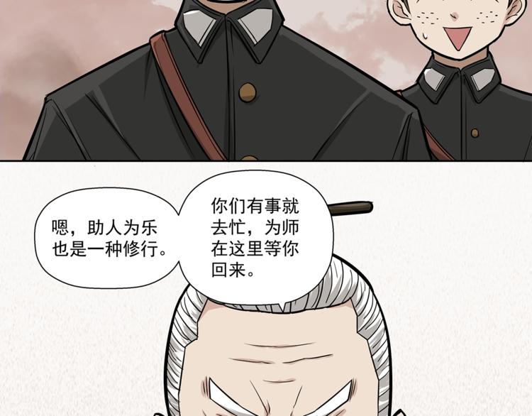 第3话 那个男人(1/2)-第4话