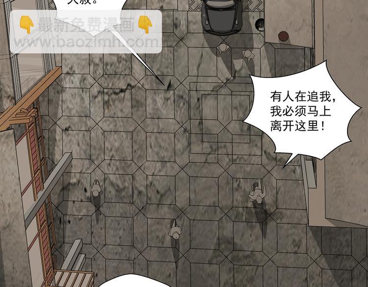 第3话 那个男人(1/2)-第4话