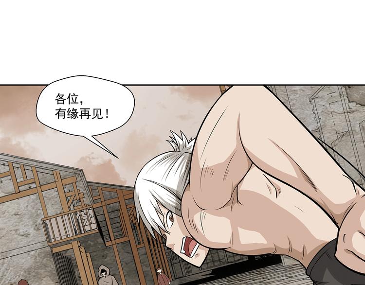 第3话 那个男人(1/2)-第4话