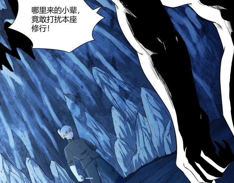 剃靈 - 第31話 伺機而動！(1/3) - 2