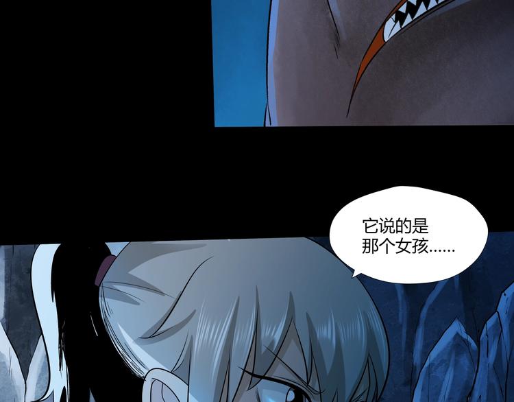 剃靈 - 第31話 伺機而動！(1/3) - 4
