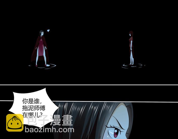 剃靈 - 第31話 伺機而動！(1/3) - 3