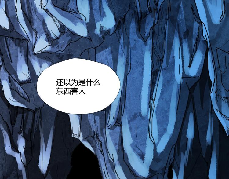剃靈 - 第31話 伺機而動！(1/3) - 2