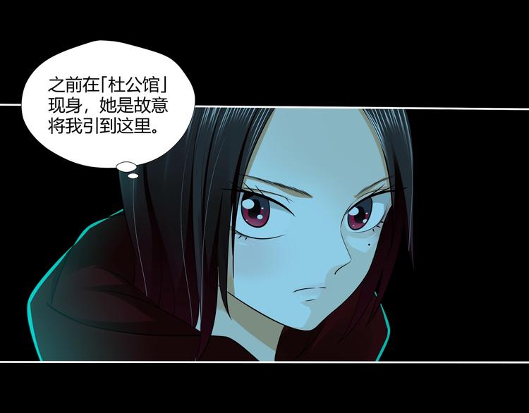 剃靈 - 第31話 伺機而動！(1/3) - 1