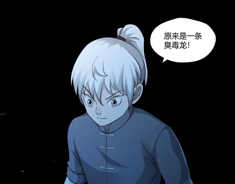 剃靈 - 第31話 伺機而動！(1/3) - 5