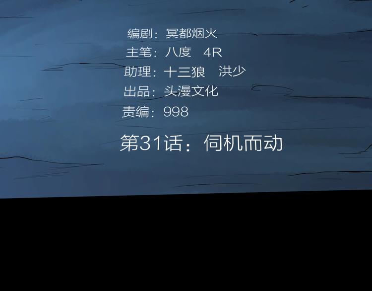 剃靈 - 第31話 伺機而動！(1/3) - 7