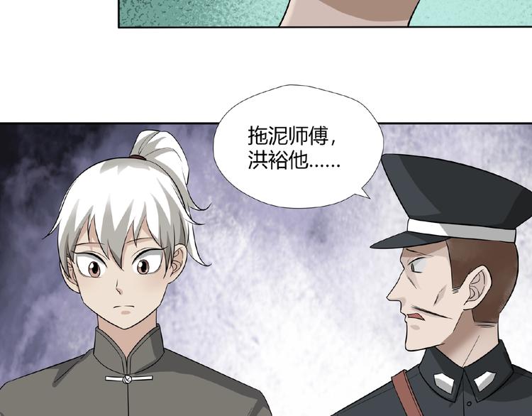 剃靈 - 完結話 青絲拜月術(1/2) - 7