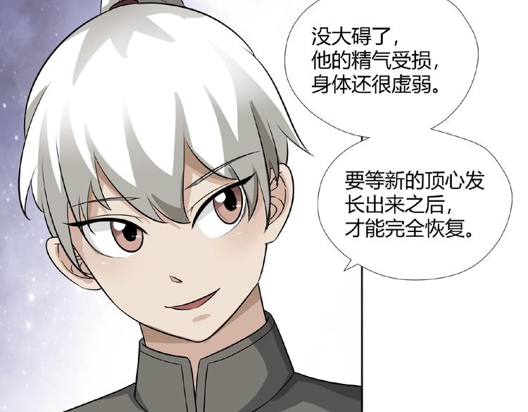 剃靈 - 完結話 青絲拜月術(1/2) - 1
