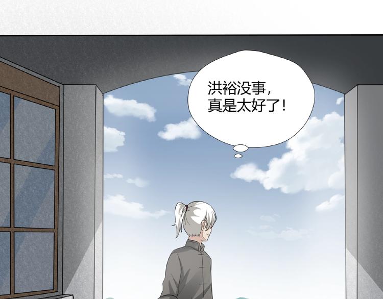剃靈 - 完結話 青絲拜月術(1/2) - 7