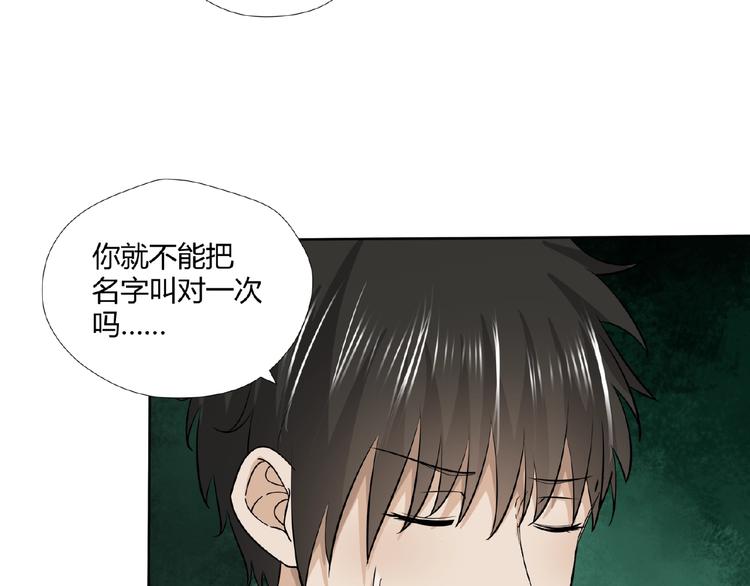 剃靈 - 完結話 青絲拜月術(1/2) - 5