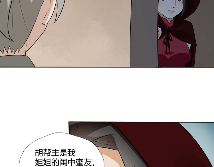 剃靈 - 完結話 青絲拜月術(1/2) - 2