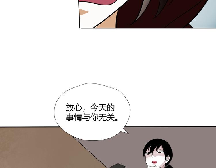 剃靈 - 完結話 青絲拜月術(1/2) - 4