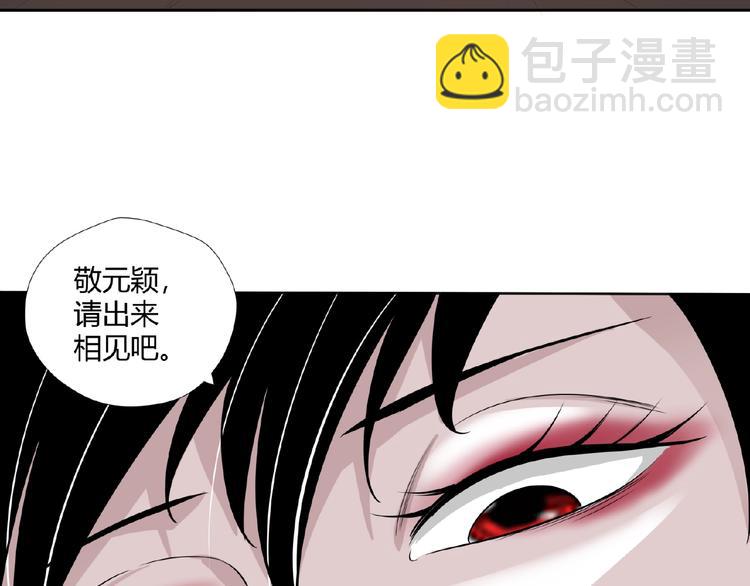 剃靈 - 完結話 青絲拜月術(1/2) - 6