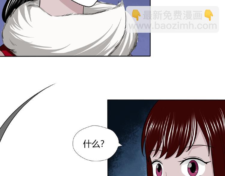 剃靈 - 完結話 青絲拜月術(1/2) - 5