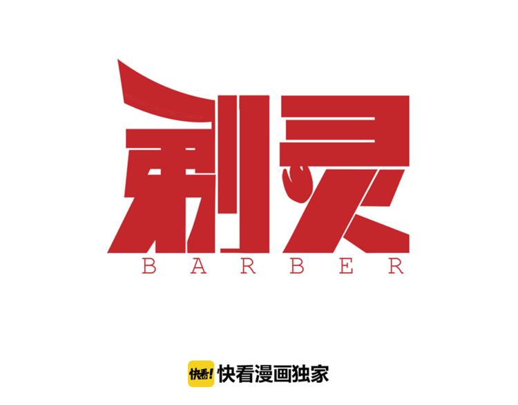 第5话 你给我等着！(1/2)-第6话