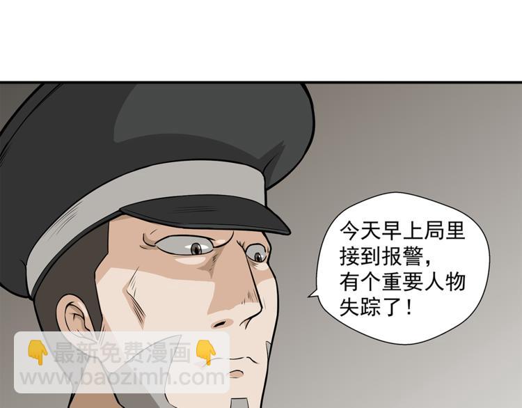 第5话 你给我等着！(1/2)-第6话