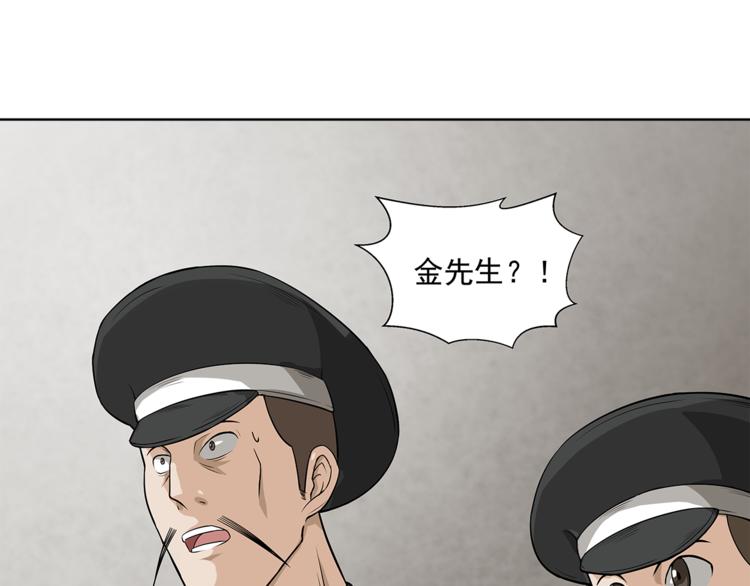 第5话 你给我等着！(1/2)-第6话