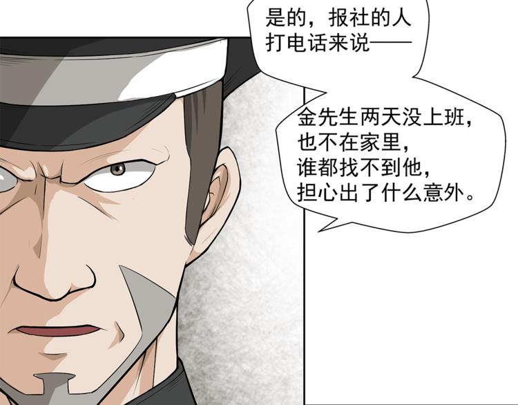 第5话 你给我等着！(1/2)-第6话