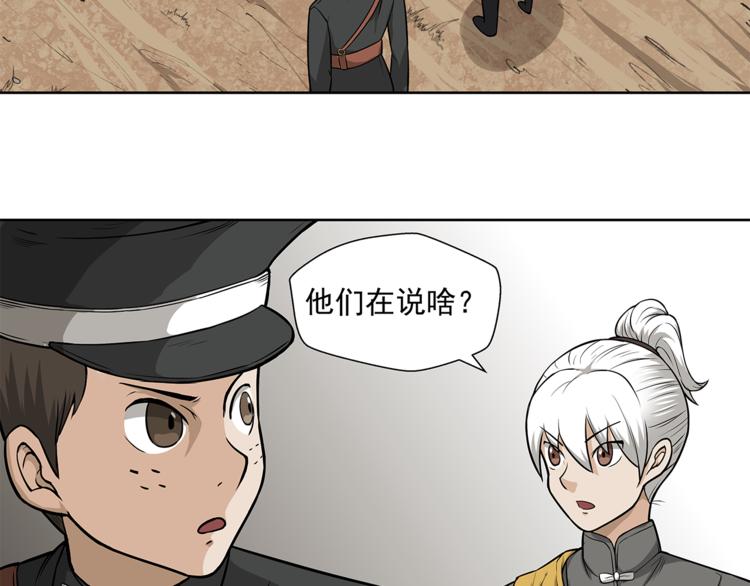 第5话 你给我等着！(1/2)-第6话