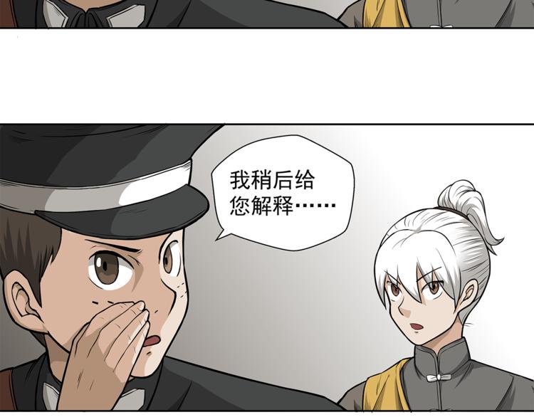 第5话 你给我等着！(1/2)-第6话