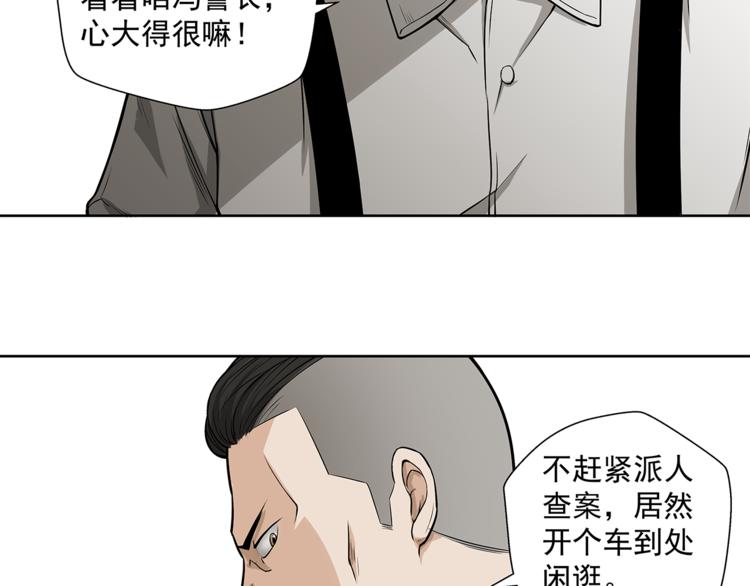 第5话 你给我等着！(1/2)-第6话