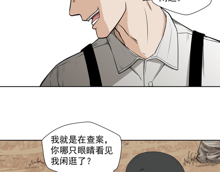 第5话 你给我等着！(1/2)-第6话