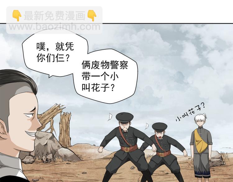 第5话 你给我等着！(1/2)-第6话