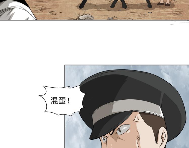 第5话 你给我等着！(1/2)-第6话