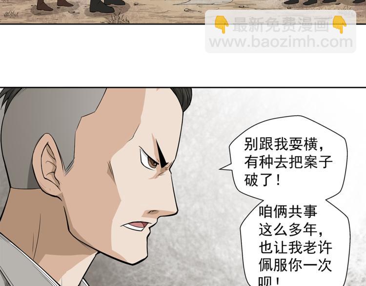 第5话 你给我等着！(1/2)-第6话