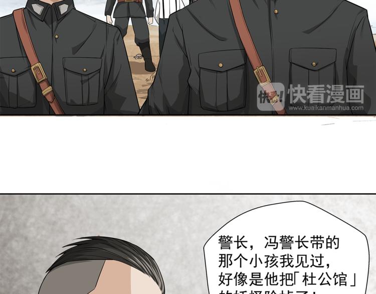 第5话 你给我等着！(1/2)-第6话