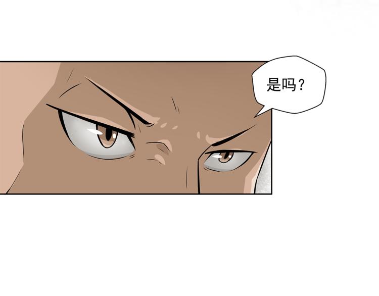 第5话 你给我等着！(1/2)-第6话