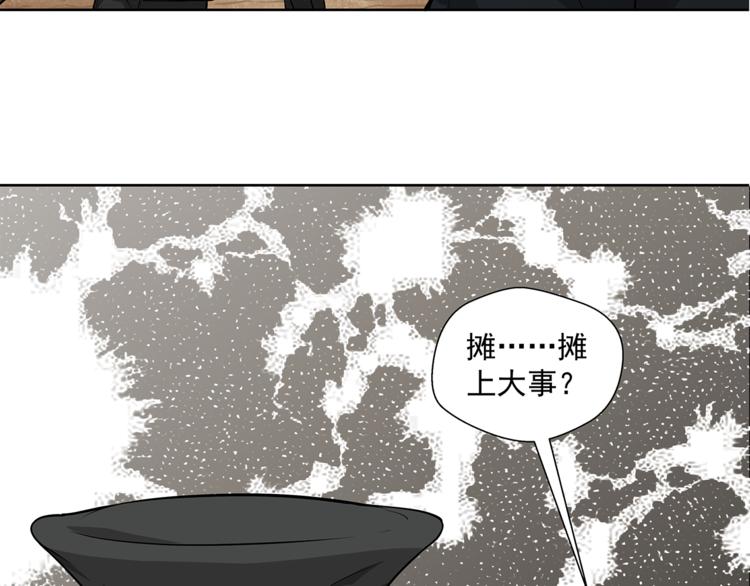 第5话 你给我等着！(1/2)-第6话