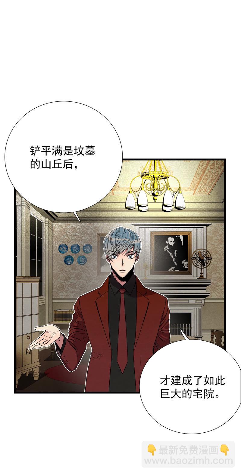 TimeShareHouse - 第107話 恐嚇 - 5