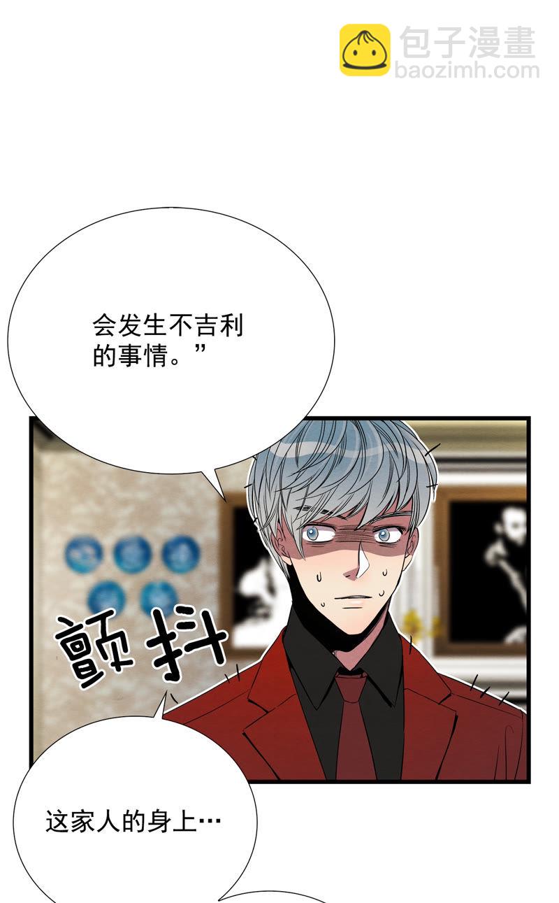 TimeShareHouse - 第107話 恐嚇 - 3