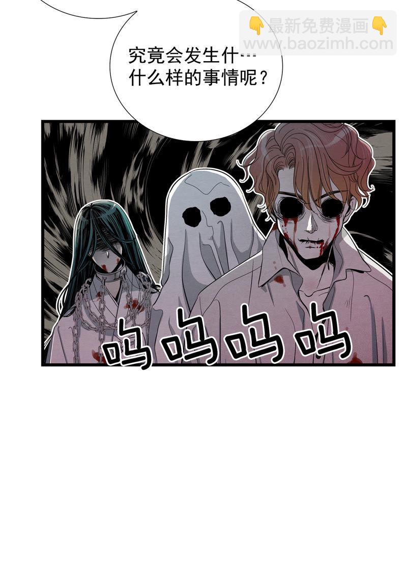 TimeShareHouse - 第107話 恐嚇 - 4