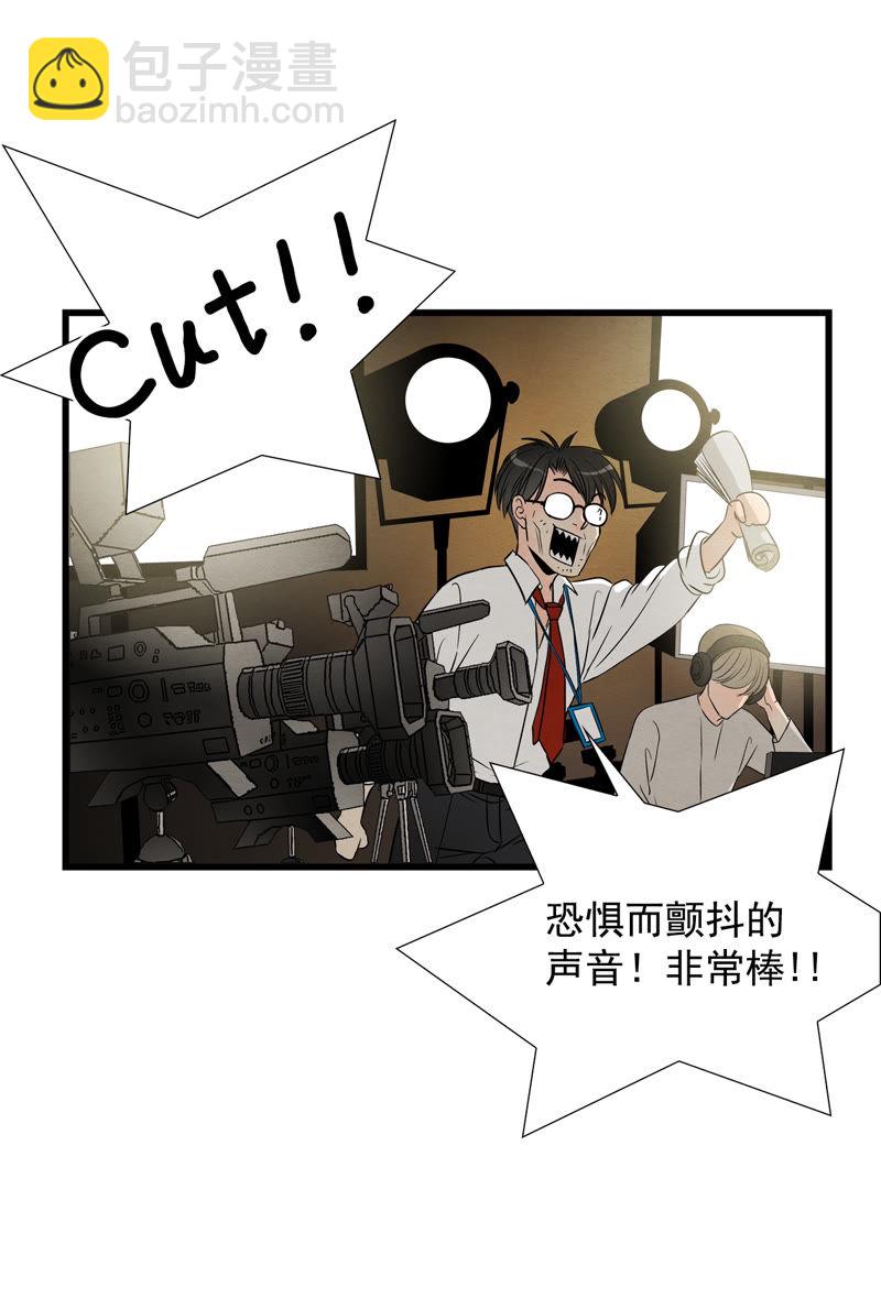 TimeShareHouse - 第107話 恐嚇 - 5