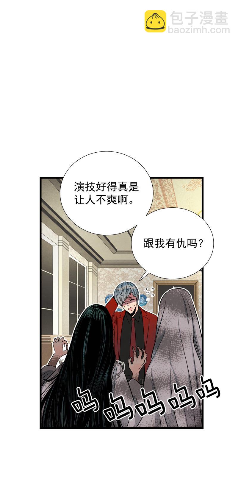 TimeShareHouse - 第107話 恐嚇 - 6
