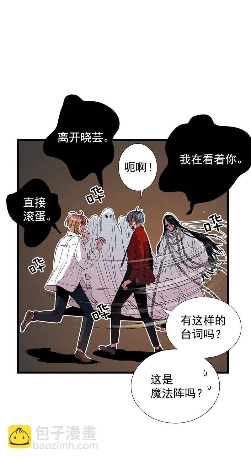 TimeShareHouse - 第107話 恐嚇 - 1