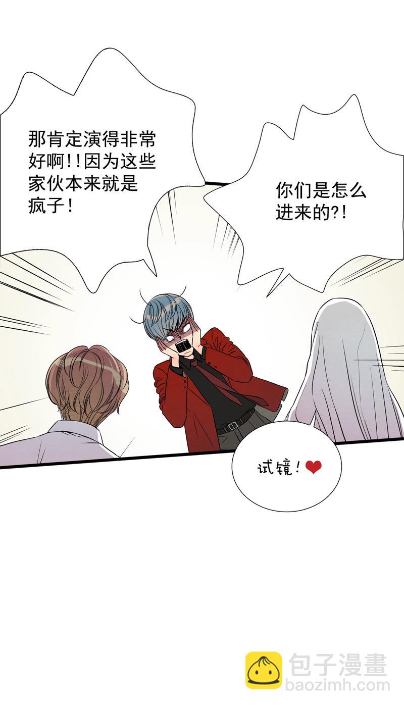 TimeShareHouse - 第107話 恐嚇 - 3
