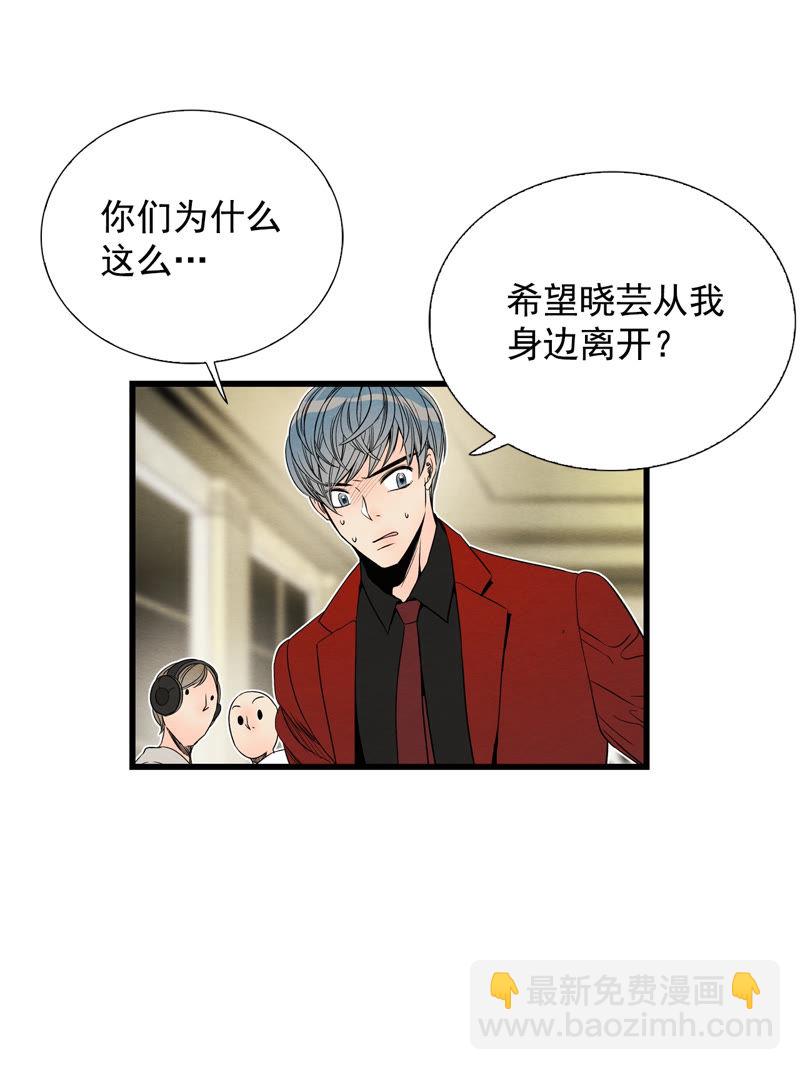 TimeShareHouse - 第107話 恐嚇 - 4