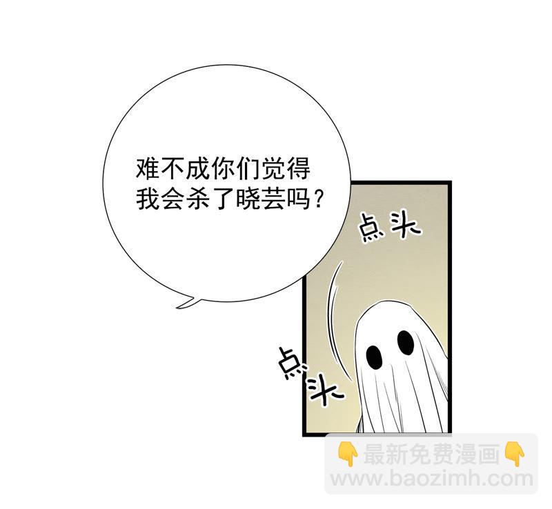 TimeShareHouse - 第107話 恐嚇 - 5